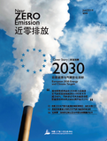 Near Zero Emission_June 2014